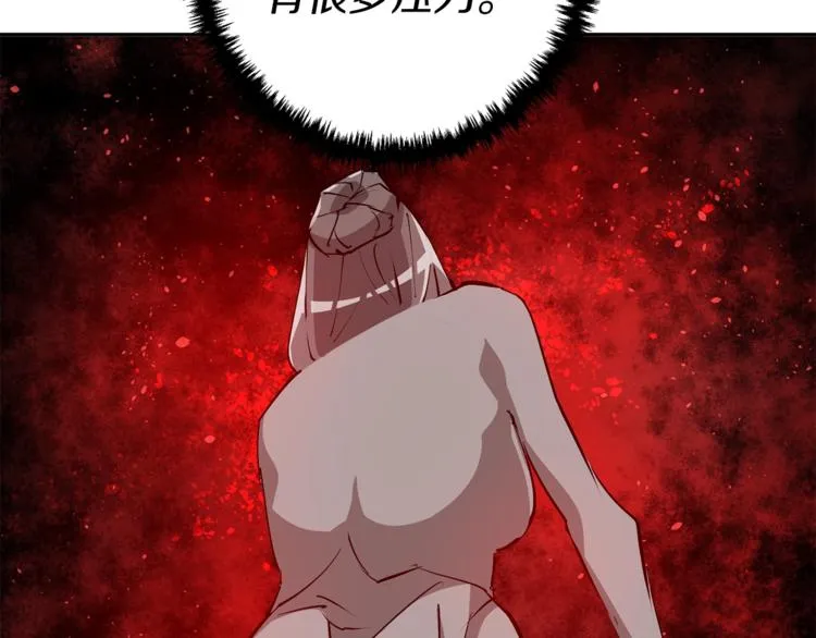 第91话 雄鹰 第46页