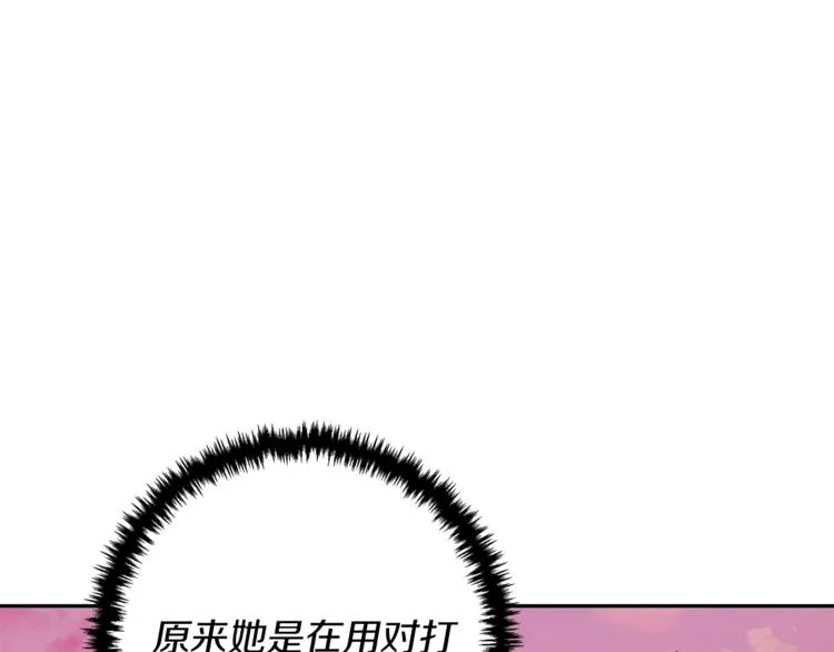 第91话 雄鹰 第48页