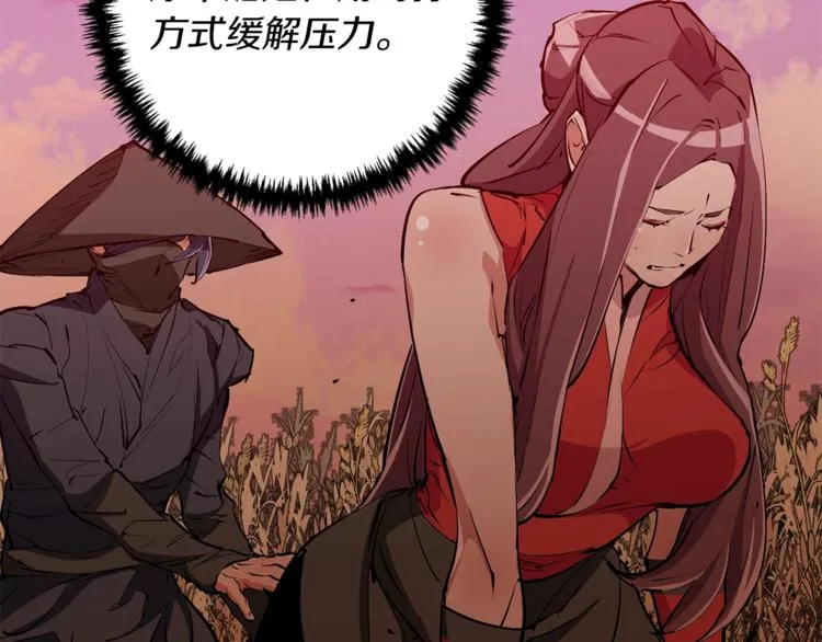 第91话 雄鹰 第49页