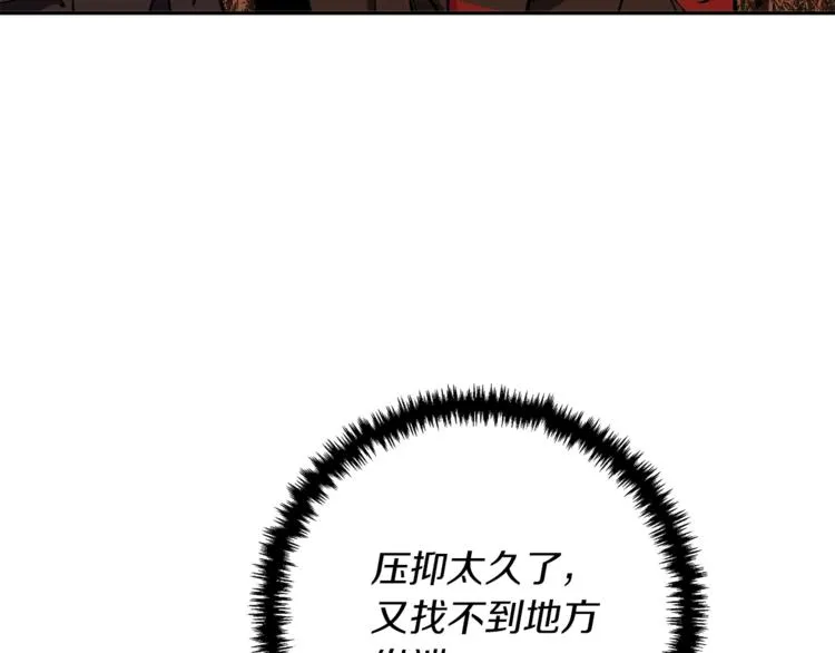 第91话 雄鹰 第50页