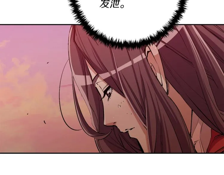 第91话 雄鹰 第51页