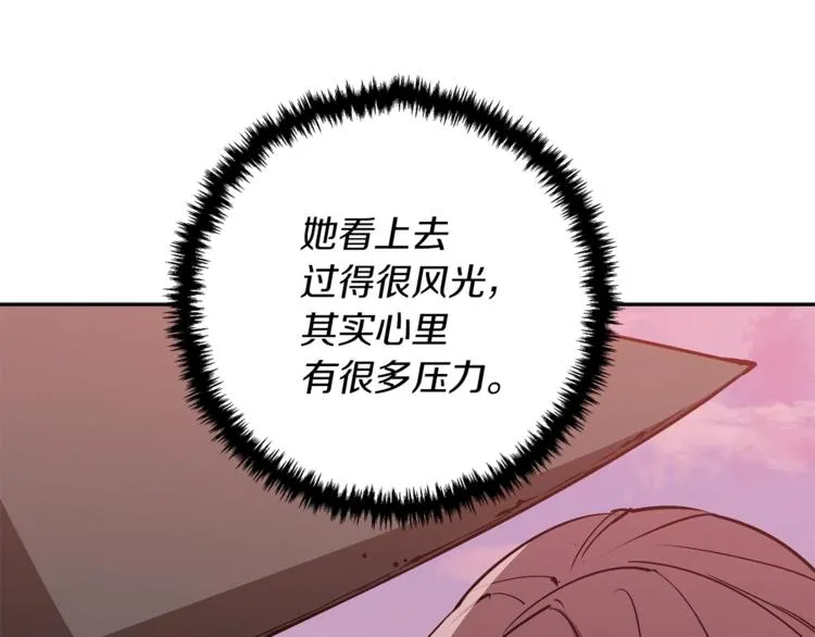 第91话 雄鹰 第54页