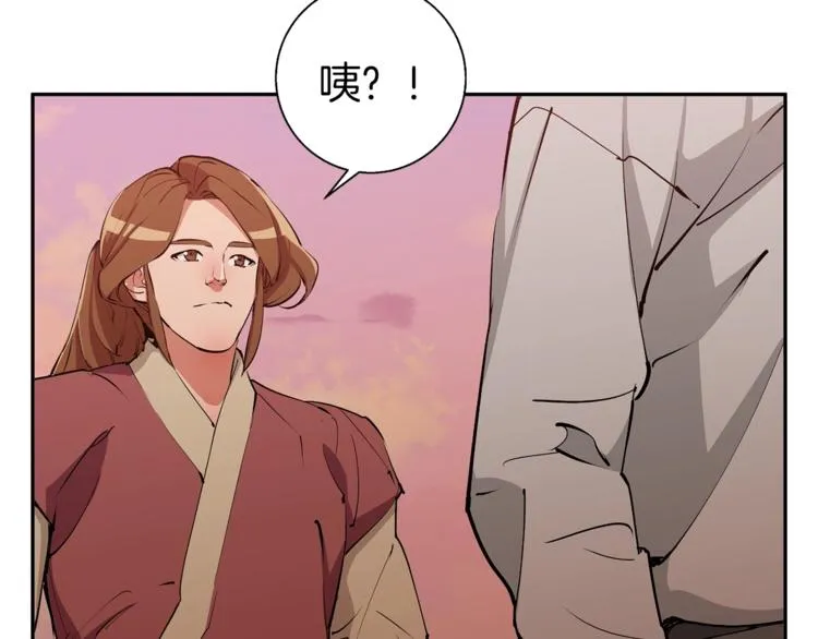 第91话 雄鹰 第57页