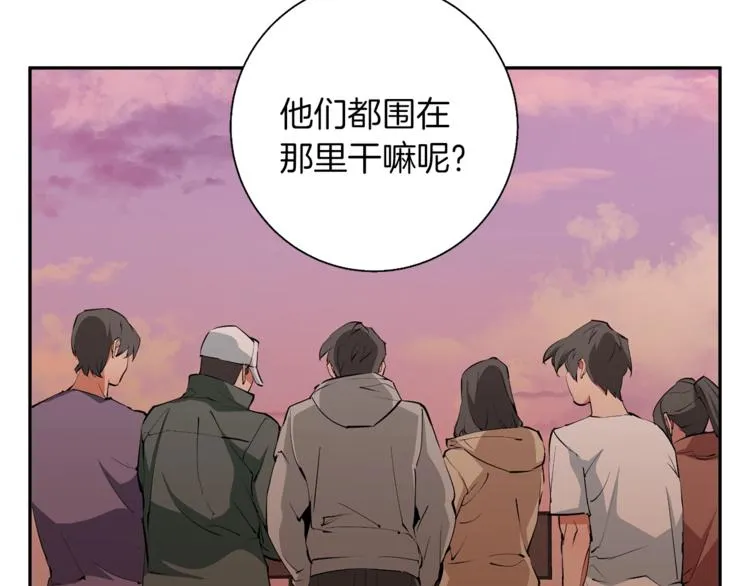 第91话 雄鹰 第59页