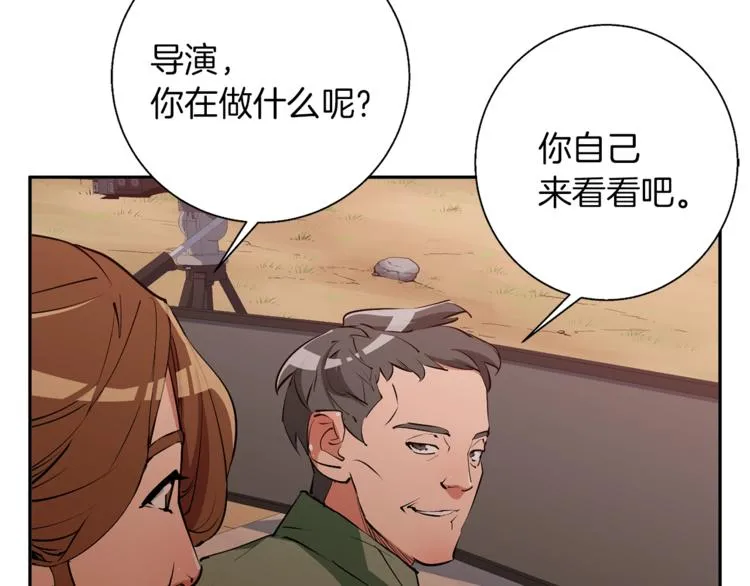 第91话 雄鹰 第61页