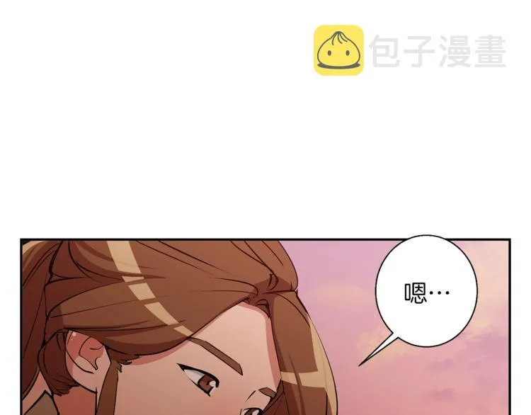 第91话 雄鹰 第64页