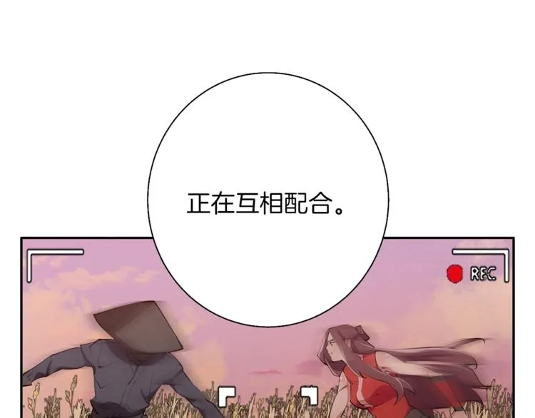 第91话 雄鹰 第66页