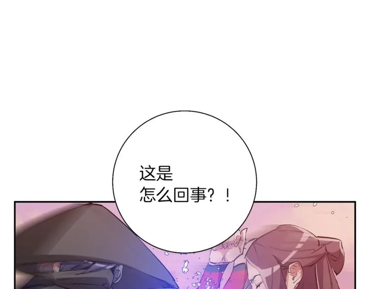 第91话 雄鹰 第68页