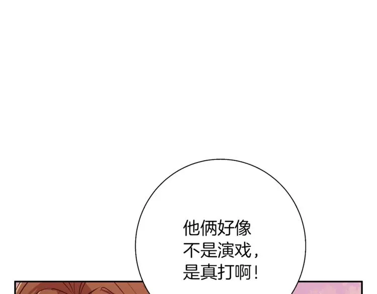 第91话 雄鹰 第70页