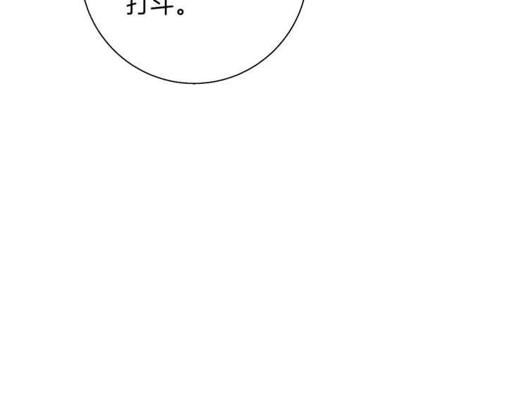 第91话 雄鹰 第72页
