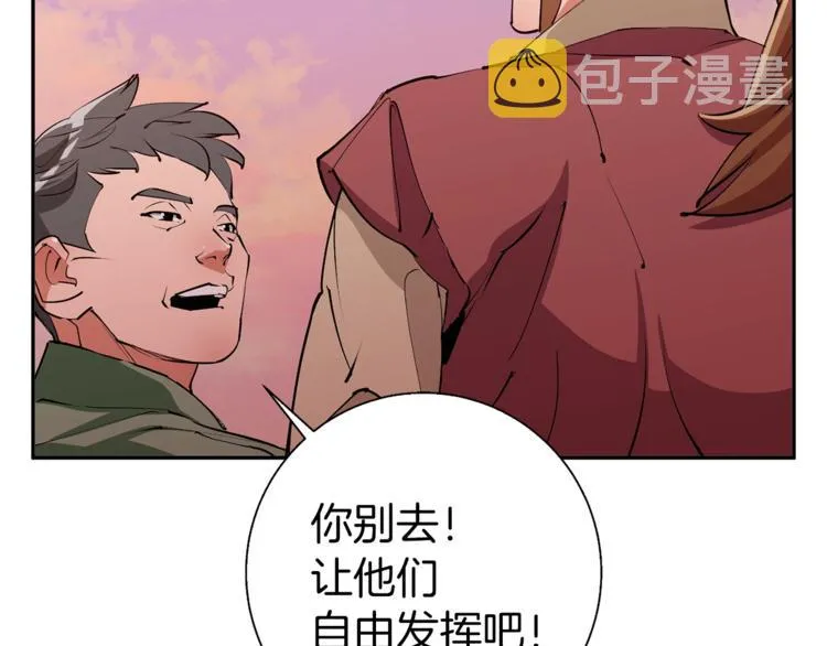 第91话 雄鹰 第76页