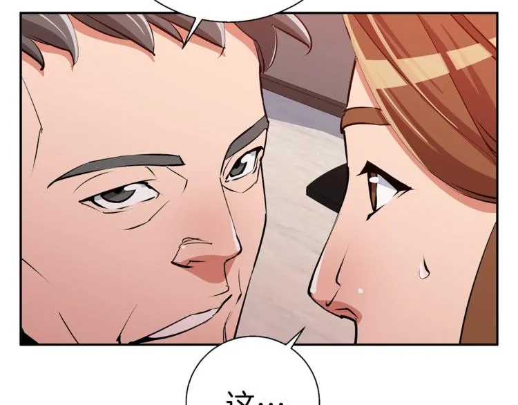 第91话 雄鹰 第80页