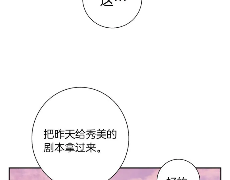 第91话 雄鹰 第81页