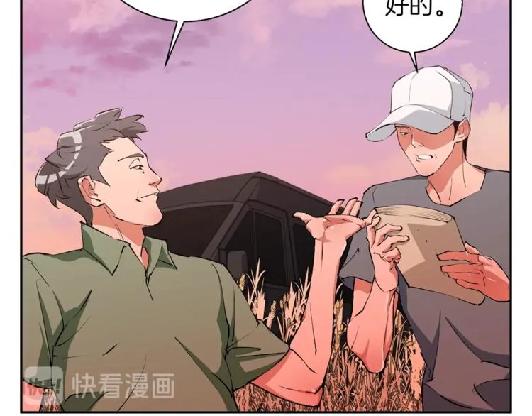 第91话 雄鹰 第82页