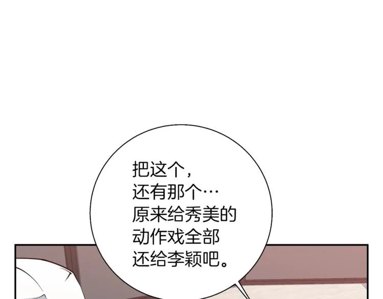 第91话 雄鹰 第84页