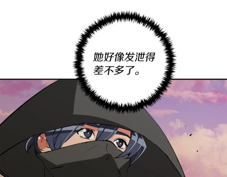 第91话 雄鹰 第92页