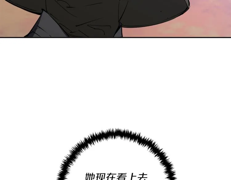 第91话 雄鹰 第93页
