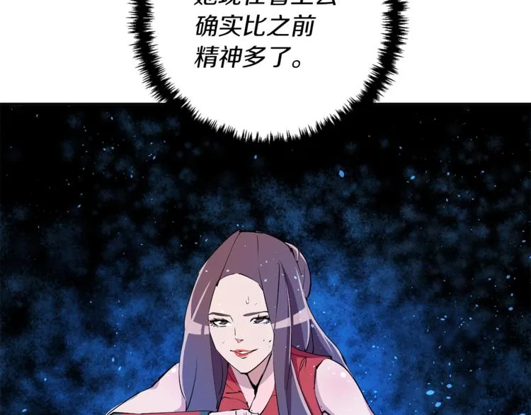 第91话 雄鹰 第94页