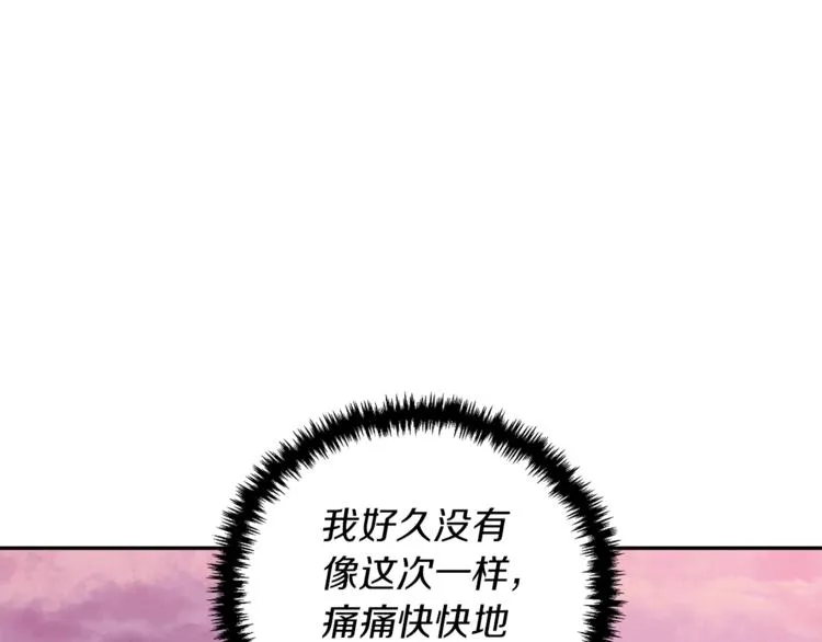 第91话 雄鹰 第96页