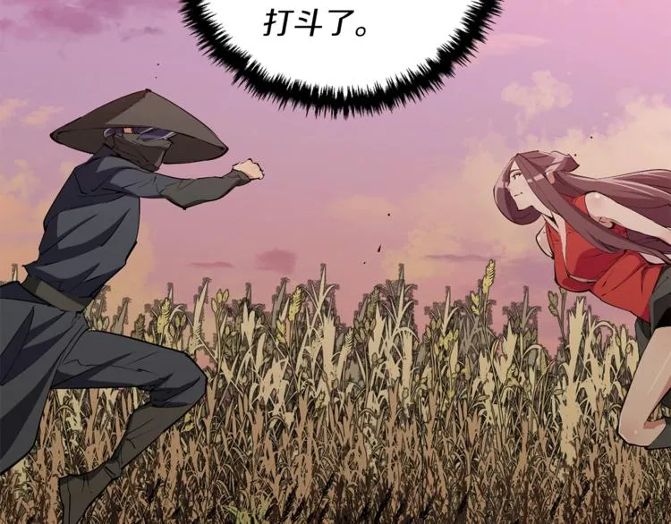 第91话 雄鹰 第97页