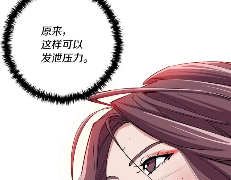 第91话 雄鹰 第99页