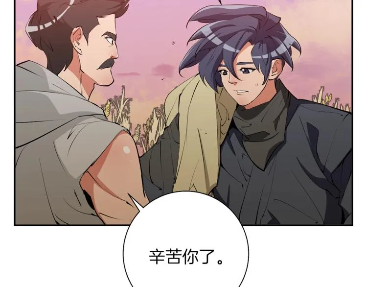 第91话 雄鹰 第105页