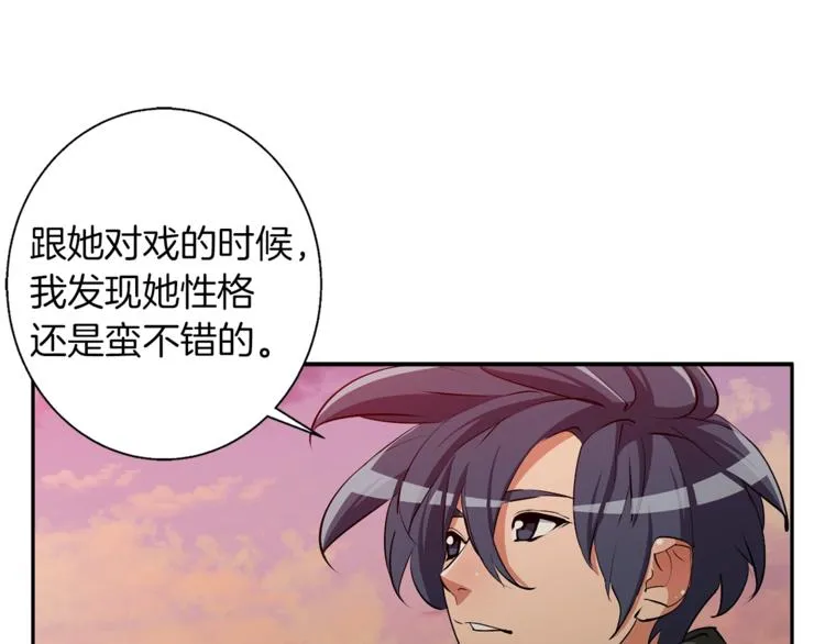 第91话 雄鹰 第109页