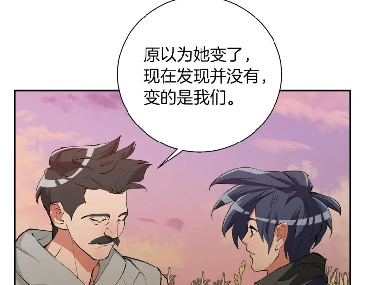 第91话 雄鹰 第111页