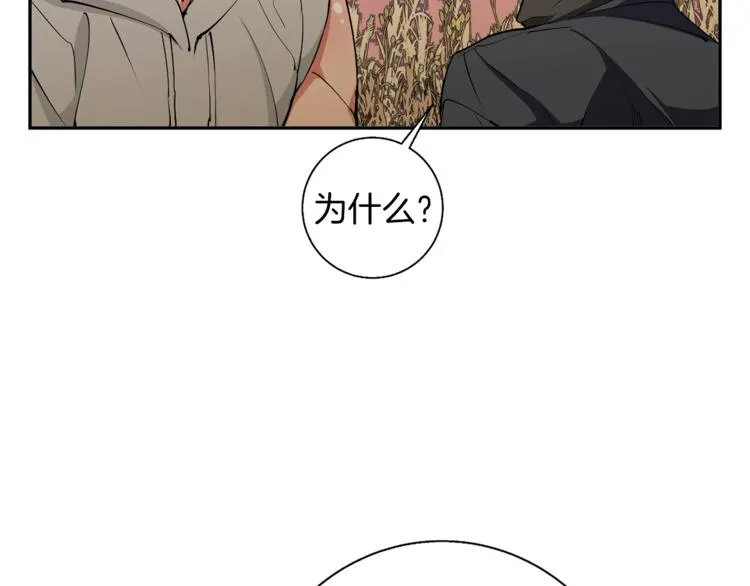 第91话 雄鹰 第112页