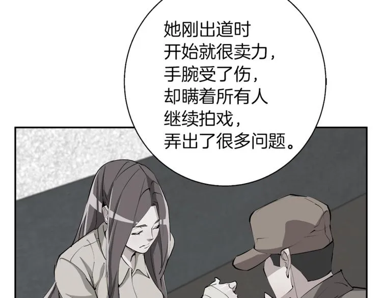 第91话 雄鹰 第113页