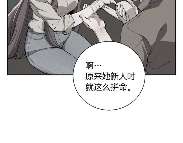 第91话 雄鹰 第114页