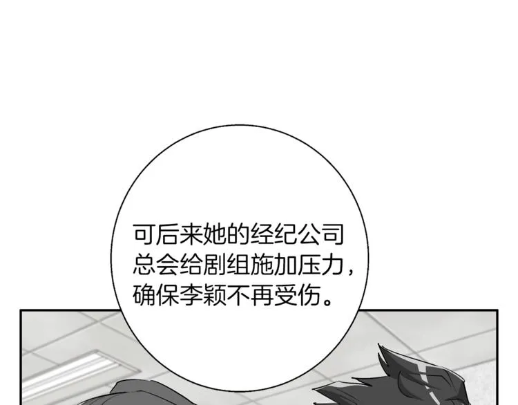 第91话 雄鹰 第115页