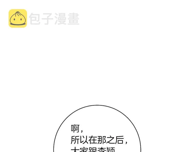 第91话 雄鹰 第118页