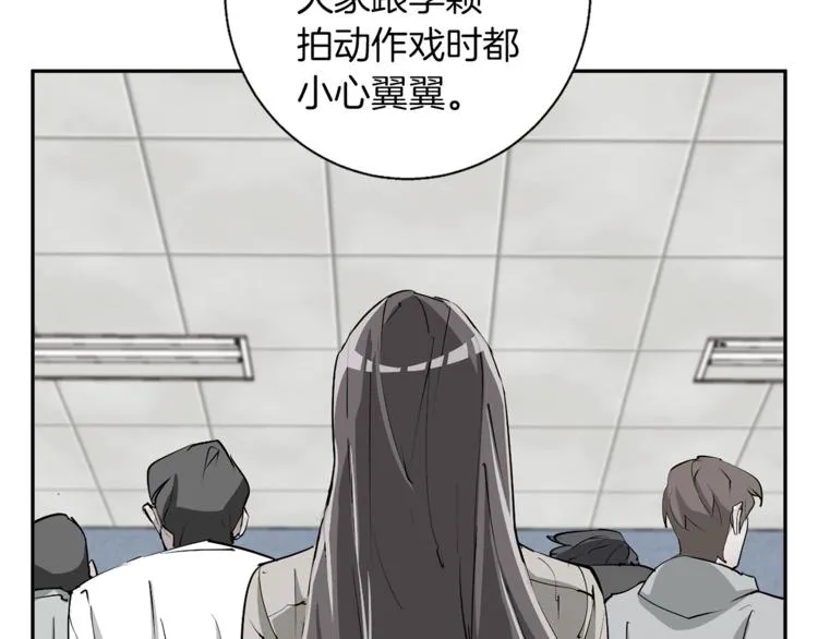 第91话 雄鹰 第119页