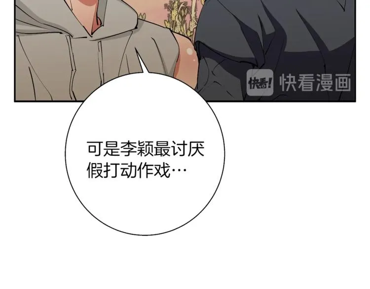 第91话 雄鹰 第123页