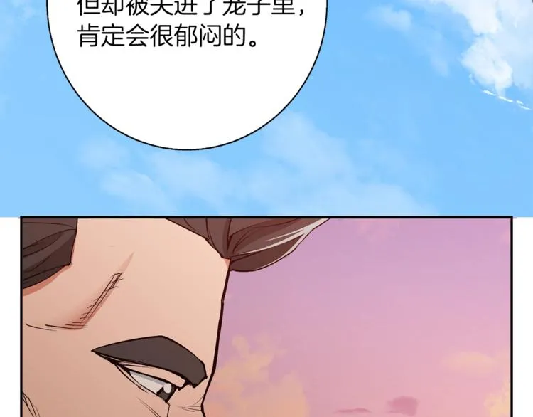 第91话 雄鹰 第127页