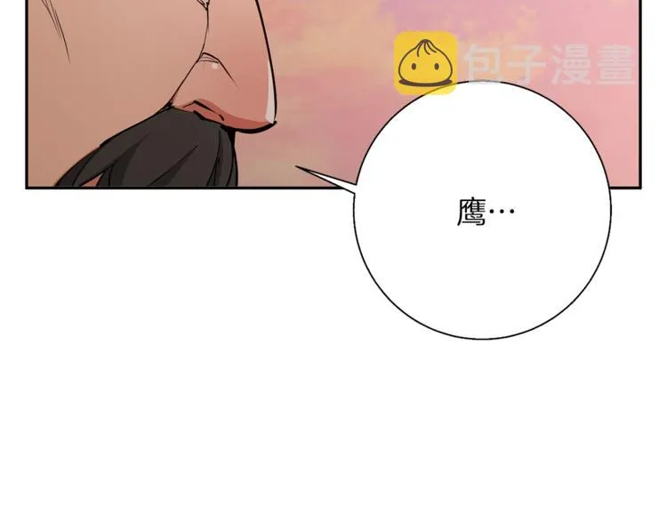 第91话 雄鹰 第128页