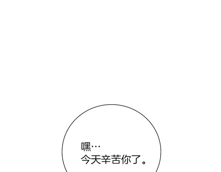 第91话 雄鹰 第131页