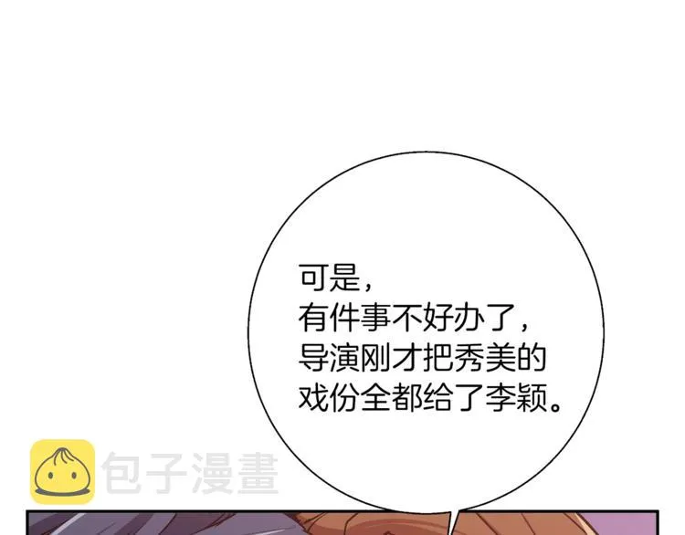 第91话 雄鹰 第134页