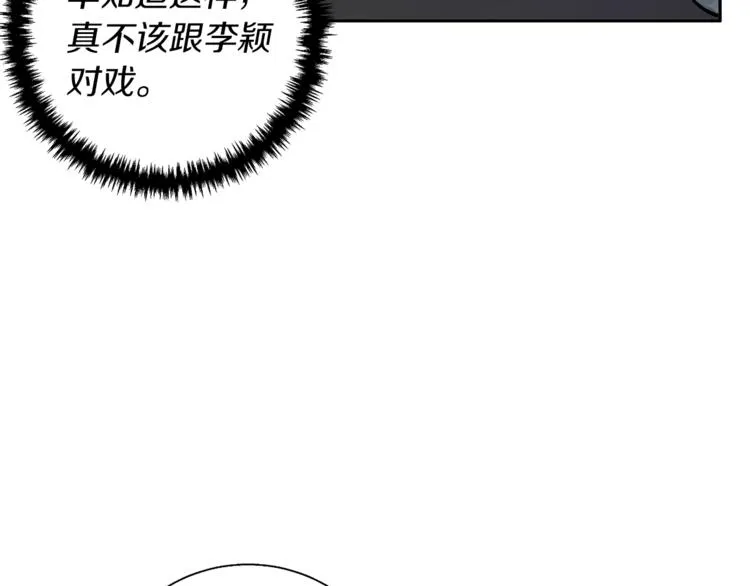 第91话 雄鹰 第138页