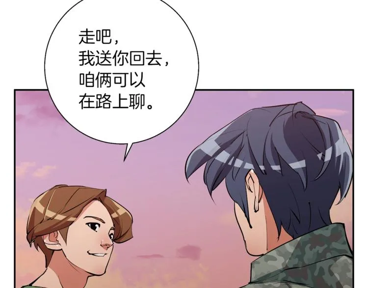第91话 雄鹰 第139页