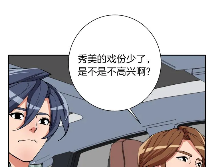 第91话 雄鹰 第143页