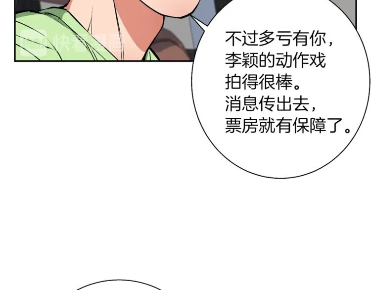 第91话 雄鹰 第149页