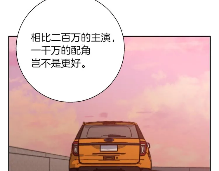 第91话 雄鹰 第150页