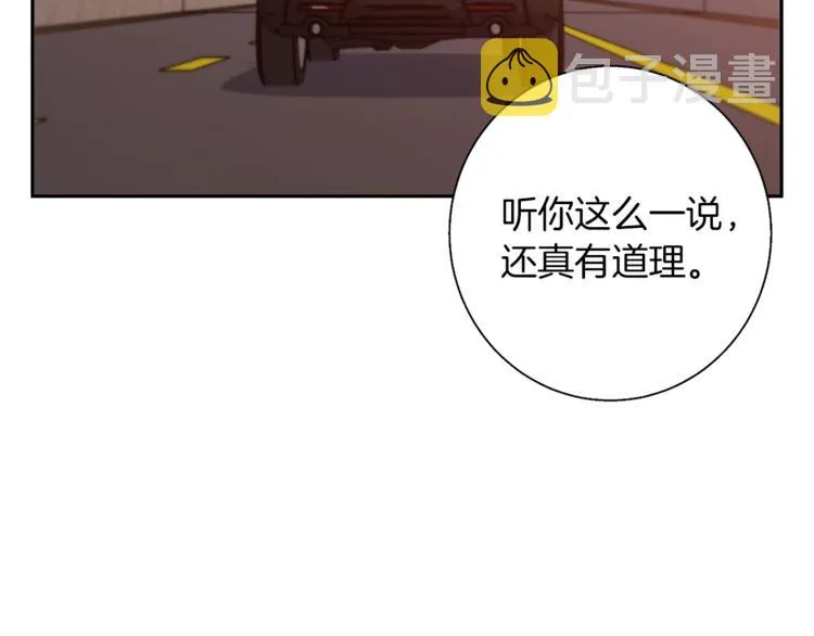 第91话 雄鹰 第151页