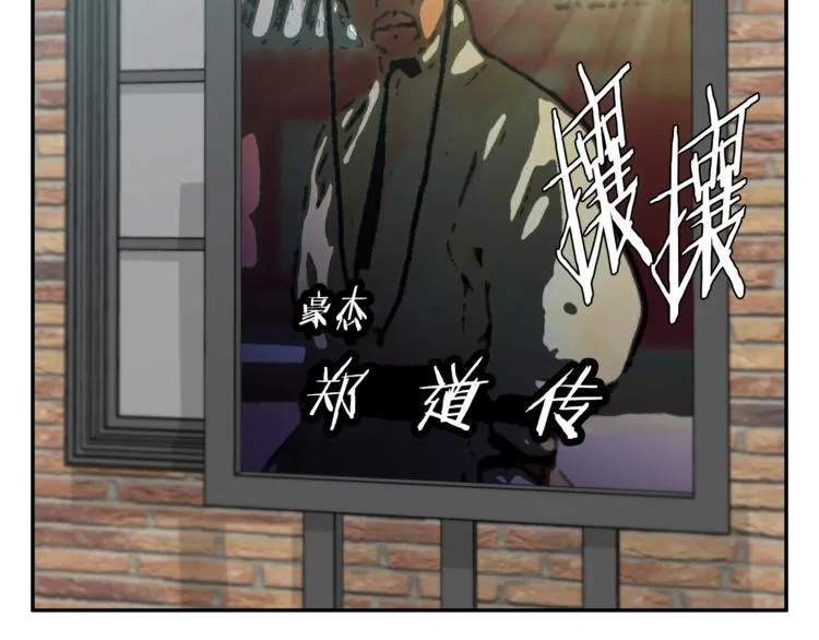第91话 雄鹰 第157页