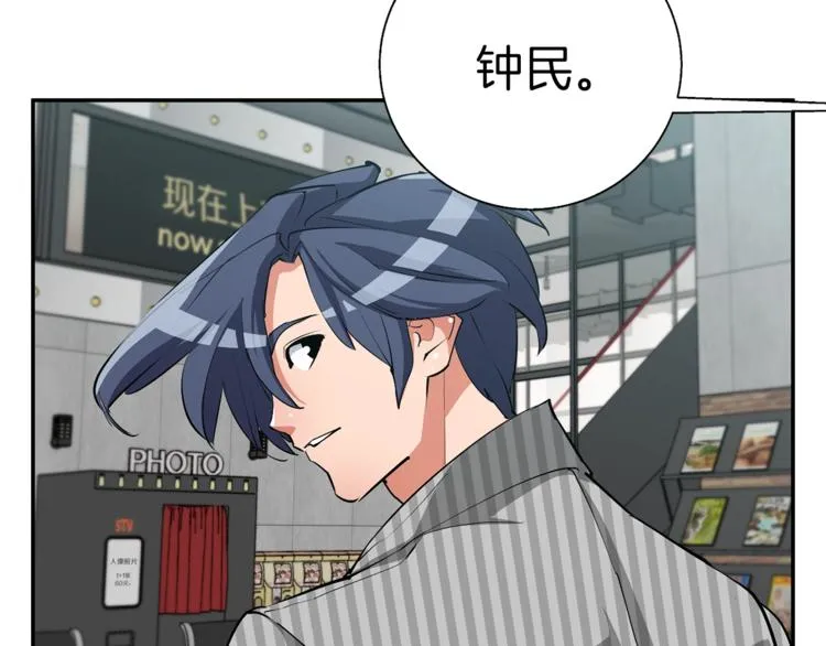 第91话 雄鹰 第159页