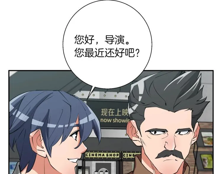 第91话 雄鹰 第161页