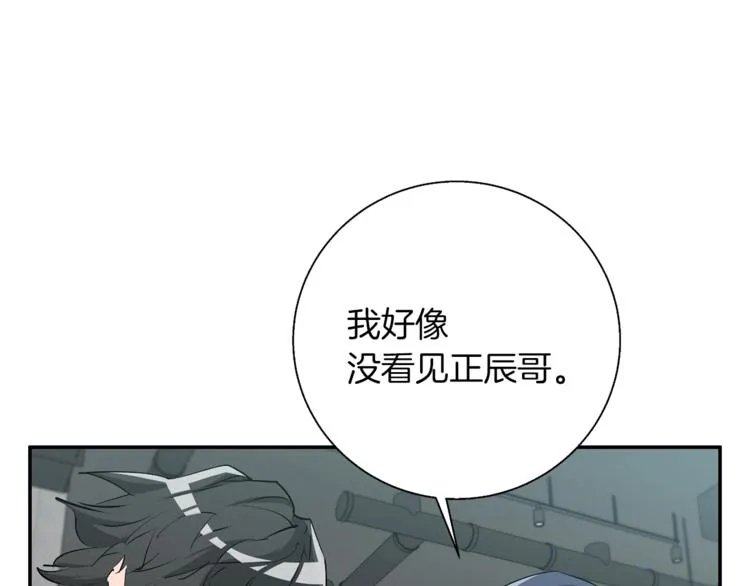 第91话 雄鹰 第163页