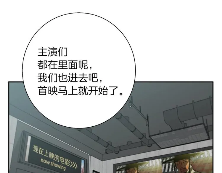 第91话 雄鹰 第166页